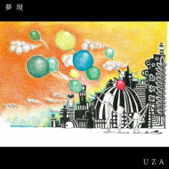 UZA / 夢現 【CD】
