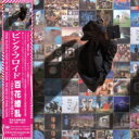 Pink Floyd ピンクフロイド / A Foot in the Door: The Best of Pink Floyd: 百花繚乱～ベスト・オブ・ピン ク・フロイド～【完全生産限定盤】(紙ジャケット仕様) 【CD】