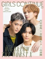 GIRLS CONTINUE Vol.9【表紙:川村壱馬×吉野北人×三山凌輝】 / CONTINUE編集部 【本】