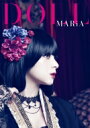 出荷目安の詳細はこちら内容詳細MARiA（GARNiDELiA）の第3弾写真集「DOLL」今回の写真集のテーマは着せ替え人形、Doll-likeなMARiA！DOLLをコンセプトに、メイドさん、ランジェリー、ロリータ小悪魔、大正ロマン、怪しげな書庫の管理人等々、あれもMARiA、これもMARiA、ぜーんぶMARiA。みんなが見たかったMARiAを1冊に収めた写真集！Photographer：宮原夢画Costume & Prop Designer：キャロラインちゃん