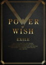 EXILE / POWER OF WISH 【初回生産限定盤】(CD+4DVD) 【CD】