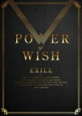 【送料無料】 EXILE / POWER OF WISH (CD+3DVD) 【CD】
