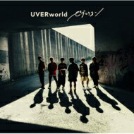 UVERworld ウーバーワールド / ピグマリオン 【初回生産限定盤】( Blu-ray) 【CD Maxi】