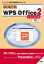 ϤƤ WPS Office2 Presentation I / OBOOKS / ְܴ ܡ