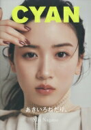 Cyan (シアン) Issue 034 Nylon Japan (ナイロンジャパン) 2022年 9月号増刊 【雑誌】
