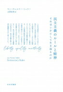 ̱Υ롼 Ϥˤ֤Τ / ʡߥ顼 ܡ