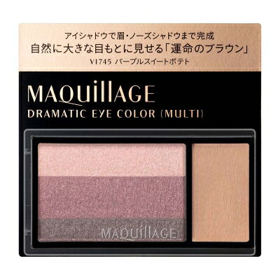 MAQuillAGE(マキアージュ) ドラマティックアイカラー マルチ / VI745 パープルスイートポテト