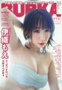 BUBKA (ブブカ) 2022年 9月号【表紙：伊織もえ】 / BUBKA編集部 【雑誌】