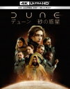 DUNE / デューン 砂の惑星 ＜4K ULTRA HD ブルーレイセット＞ (2枚組) 【BLU-RAY DISC】