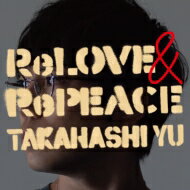 高橋優 タカハシユウ / ReLOVE &amp; RePEACE 【初回限定盤B】 【CD】