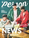 TVガイドPERSON vol.120【表紙：NEWS】［T