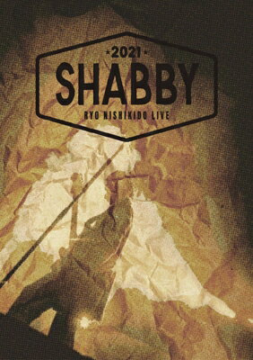 錦戸亮 ニシキドリョウ / 錦戸亮 LIVE 2021 “SHABBY” 【初回限定盤】(DVD) 【DVD】 錦戸亮 ニシキドリョウ / 錦戸亮 LIVE 2021 “SHABBY” 【初回限定盤】(DVD) 【DVD】