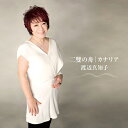 渡辺真知子 ワタナベマチコ / 二雙の舟 【Blu-spec CD 2 MAXI】