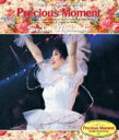 松田聖子 マツダセイコ / Precious Moment~1990 Live At The Budokan~ 【BLU-RAY DISC】