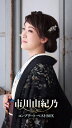 市川由紀乃 イチカワユキノ / 市川由紀乃コンプリート・ベストBOX (CD7枚組+DVD) 【CD】
