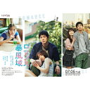 ロマンス暴風域 DVD-BOX 【DVD】