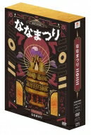 ななまがり単独ライブ 「ななまつり二〇二二」(初回限定特別版) 【DVD】