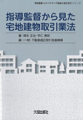 楽天市場】逐条解説 宅地建物取引業法の通販 楽天市場】逐条解説 宅地建物取引業法の通販