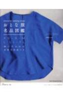 couturier sewing class̾ʿ޴ ϡȥߥ󥰥饤ե꡼ / 楫 ڥå