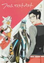 Fate / Grand Order フロム ロストベルト 3 カドカワコミックスAエース / 中谷 (漫画家) 【本】