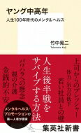 ǯ 100ǯΥ󥿥إ륹 Ѽҿ / 湸 ڿ