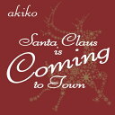 Akiko (Jazz) アキコ / Santa Claus Is Coming To Town【2022 レコードの日 限定盤】(7インチシングルレコード) 【7""Single】