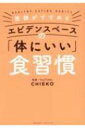 HMVBOOKS online 1Ź㤨ְդ륨ӥǥ󥹥١ΡΤˤ׿ / CHIEKO ( ܡۡפβǤʤ1,628ߤˤʤޤ