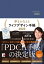 夢をかなえるライフデザイン手帳2023 / 高田晃 【本】