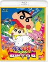 映画クレヨンしんちゃん 嵐を呼ぶアッパレ!戦国大合戦 【BLU-RAY DISC】