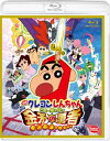映画クレヨンしんちゃん ちょー嵐を呼ぶ 金矛の勇者 【BLU-RAY DISC】