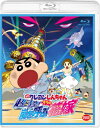 映画クレヨンしんちゃん 超時空!嵐を呼ぶオラの花嫁 【BLU-RAY DISC】