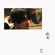 山内総一郎 / 歌者 -utamono-【2022 レコードの日 限定盤】(アナログレコード) 【LP】