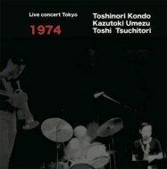 近藤等則 / 梅津和時 / 土取利行 / Live Concert Tokyo 1974 【CD】