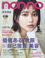 女性ファッション誌の人気おすすめランキング15選 代におすすめのものも セレクト Gooランキング