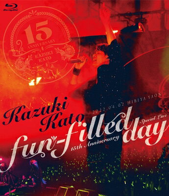 加藤和樹 カトウカズキ / Kazuki Kato 15th Anniversary Special Live ～fun-filled day～ (2Blu-ray) 【BLU-RAY DISC】