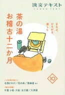 򤪷θŽ󤫷 ޤʤ֡Ҥ롢ڤ 10 øƥ / øԽ н