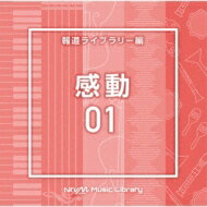 NTVM Music Library ƻ饤֥꡼ ư01 CD