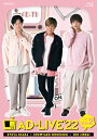 「AD-LIVE 2022」 第2巻 (逢坂良太×森久保祥太郎×陳内将) 【BLU-RAY DISC】