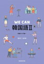 WE CAN ؍ II 璆 /  y{z