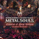 Ronnie Romero / Nozomu Wakai Metal Souls / Memories Of Metal Weekend (CD DVD) 【CD】
