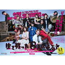 生き残った6人によると DVD-BOX 【DVD】