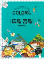    COLOR PLUS н