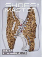 SHOES MASTER (シューズマスター) Vol.38 2 Waggle (ワッグル) 2022年 11月号増刊 / SHOES MASTER編集部 【雑誌】