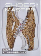 SHOES MASTER (シューズマスター) Vol.38 2 Waggle (ワッグル) 2022年 11月号増刊 / SHOES MASTER編集..