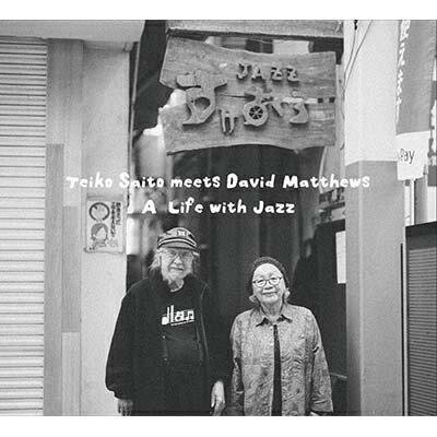 齋藤悌子 / David Matthews / Teiko Saito meets David Matthews - A Life With Jazz - ＜紙ジャケット仕様＞ 【CD】 1