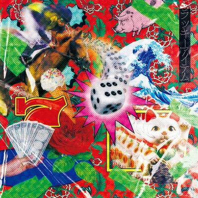 赤いくらげ / ラッキーアイテム 【CD】