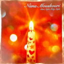 Nana Mouskouri ナナムスクーリ / 聖しこの夜〜オンリー・ラヴ・クリスマス+1 【CD】