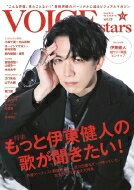 TVガイドVOICE STARS vol.23［TOKYO NEWS MOOK］ 