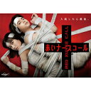 赤いナースコール Blu-ray BOX 【BLU-RAY DISC】