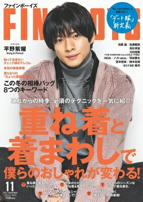 【じょーじおサるのさん専用】FINEBOYS 2018年11月〜2023年4月号 じょーじおサるのさん専用】FINEBOYS 2018年11月〜
